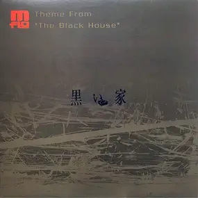 m-flo - Theme From "The Black House" (黒い家)