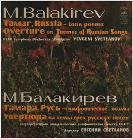 M. Balakirev/ USSR Academic Symphony Orchestra , - Overture on the Themes of Three Russian Songs * Russia