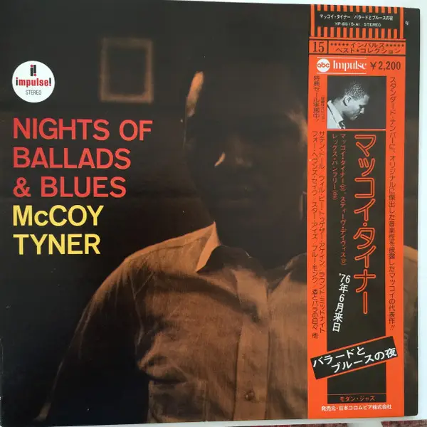 米LP McCoy Tyner Nights Of Ballads & Blues AS39 IMPULSE /00400