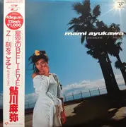 12inch Vinyl Single - Mami Ayukawa - 星空のBelieve / Z・刻をこえて - +OBI /+Insert
