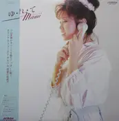 Mami Koyama - ゆ・れ・て mami