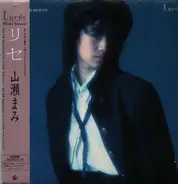 Mami Yamase - Lycée
