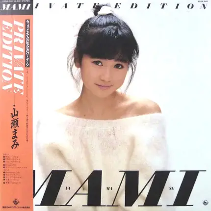 Mami Yamase - Private Edition