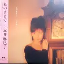 LP - Mamiko Takai - 私のままで… - OBI and Insert included.