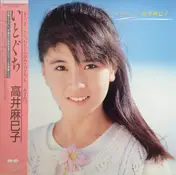 Mamiko Takai - いとぐち