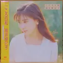 LP - Mamiko Takai - こころ日和 - OBI, Booklet, Insert.