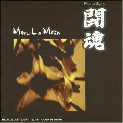 Manu le Malin - Fighting Spirit