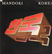 Mandoki - Korea (Extended Remix)