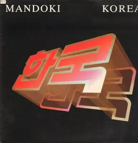 Mandoki - Korea (Extended Remix)