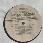 LP - Manfred Mann's Earth Band - Ансамбль Мэнфреда Мэнна - White Labels
