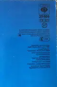 LP - Manfred Maurenbrecher - Feueralarm