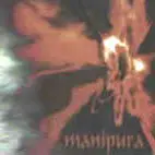 Manipura - Vessels For The Infinite