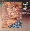 LP - Manitas De Plata - Musique Aux Doigts - Gatefold