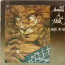 LP - Manitas de Plata - Musique aux doigts