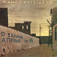 Manos Hadjidakis - Ο Σκληρός Απρίλης Του '45