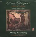 LP - Manos Hadjidakis - Fifteen Vespers