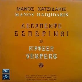 Manos Hadjidakis - Δεκαπέντε Εσπερινοί = Fifteen Vespers