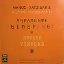 LP - Manos Hadjidakis = Manos Hadjidakis - Δεκαπέντε Εσπερινοί = Fifteen Vespers
