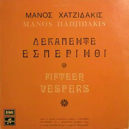 Manos Hadjidakis - Δεκαπέντε Εσπερινοί