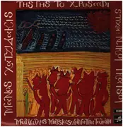 LP - Manos Hadjidakis , Μανώλης Μητσιάς , Δήμητρα Γαλάνη , Στίχοι: Νίκος Γκάτσος - Της Γης Το Χρυσάφι