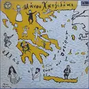 LP - Manos Hadjidakis - Ελλάς Η Χώρα Των Ονείρων