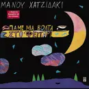 Double LP - Manos Hadjidakis - Πάμε Μιά Βόλτα Στο Φεγγάρι