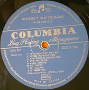 LP - Manos Hadjidakis - Δεκαπέντε Εσπερινοί