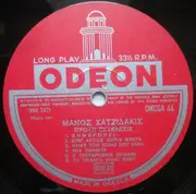 LP - Manos Hadjidakis - Πρώτη Εκτέλεση - 1st Edition Pressing