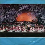 Mansudae Art Troupe , 피바다가극단