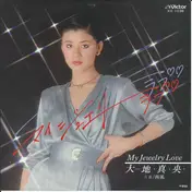 Mao Daichi - マイ・ジュエリー・ラブ