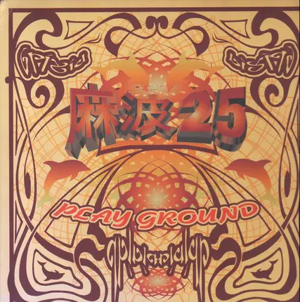 mach25 - Play Ground