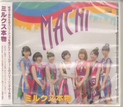 Milcs Honmono - Machi