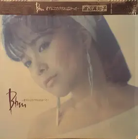 Machiko Watanabe - B♭m ～愛することだけすればよかった～