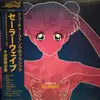 LP - マクロスMacross 82-99 - Sailorwave - Limited Edition,  Pink/Blue Vinyl