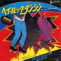 Madison Street - ヘイ・ルック・ダンシン Hey Look Who's Dancin'