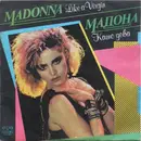 LP - Madonna - Like A Virgin - Pale Blue Labels