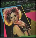 LP - Madonna - Like A Virgin
