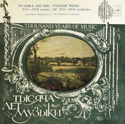 Madrigal - Музыка Англии XVI-XVII в.в. / English Music Of The XVI-XVII Centuries
