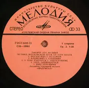 LP - Madrigal - Музыка Московской Руси XV — XVII Веков