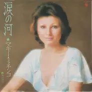 Maggie Minenko - 涙の河