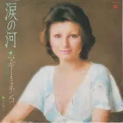7inch Vinyl Single - Maggie Minenko - 涙の河