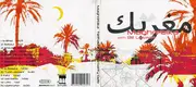 CD - Maghrebika With Bill Laswell - Neftakhir