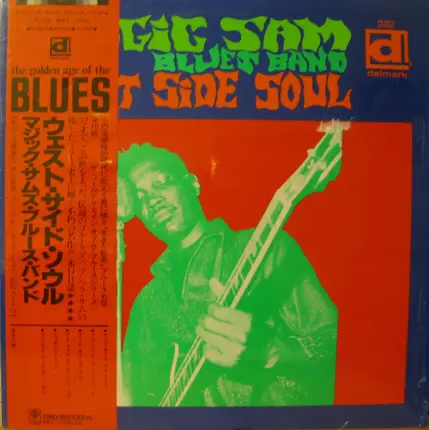 Magic Sam Blues Band - West Side Soul