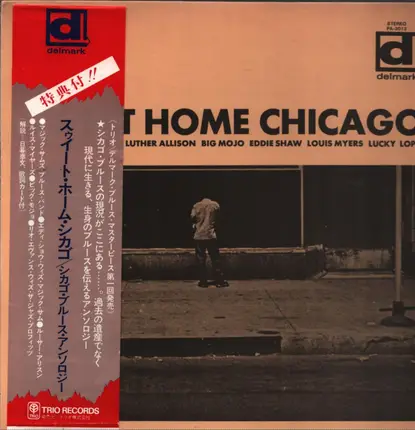 Magic Sam / Luther Allison / Big Mojo / Eddie Shaw / Louis Myers / Lefty Lopez - Sweet Home Chicago
