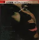 LP - Mahalia Jackson - Gospel Queen Mahalia - + OBI