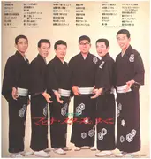 LP - Mahina Stars = マヒナ・スターズ - マヒナ・スターズのすべて = All about Mahina Stars - Rare Japanese