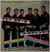 Mahina Stars - Golden Series Vol. 1