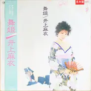 Mai Inoue - 舞姫