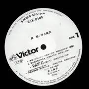 LP - Mai Inoue - 舞姫 - Promo / OBI + Insert