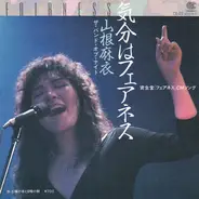 Mai Yamane , The Band Of Nite Family - 気分はフェアネス